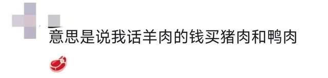 知名火锅店被曝掺低成本假羊肉 每斤成本不到10元