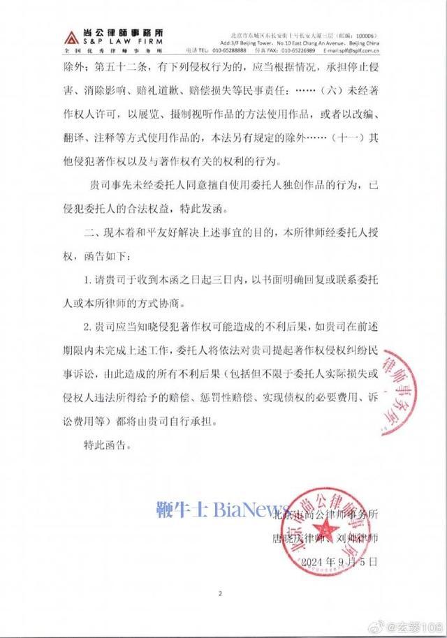 工美大师向黑神话悟空发律师函 维权与创新并行