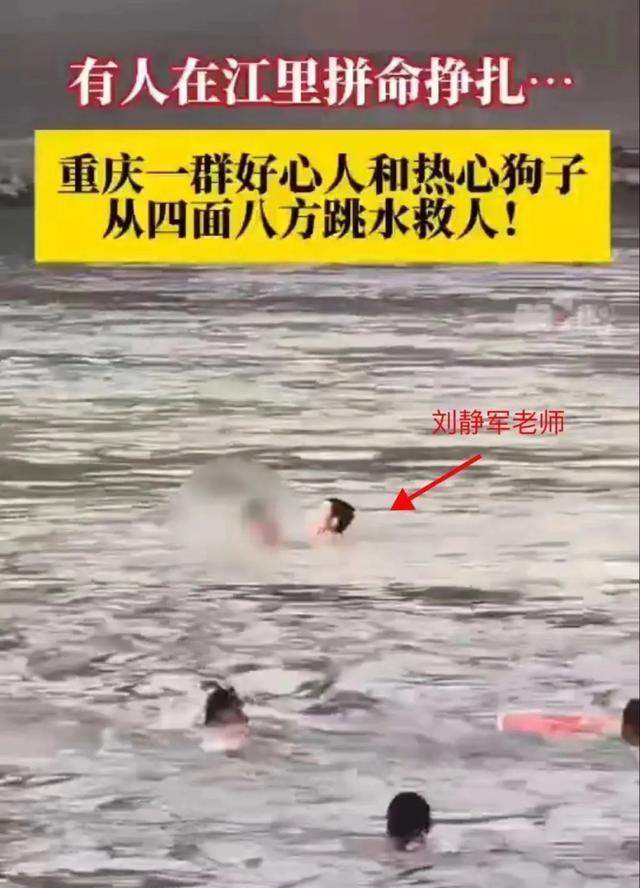 激流中10岁男孩拼命挣扎 一群人跳水救人 见义勇为暖人心