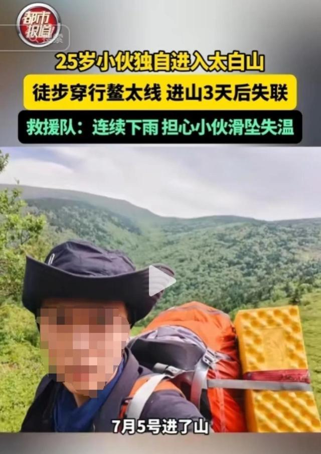 多人发现遗体帐篷却未报警的背后 户外探险风险与责任考量