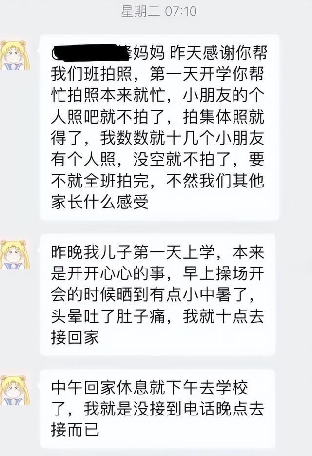 西宾局回复家长在群聊中见谁怼谁：已配置特意小组协斡旋分