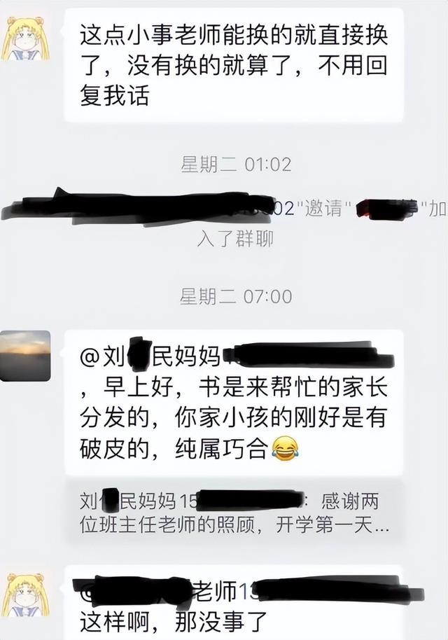 西宾局回复家长在群聊中见谁怼谁：已配置特意小组协斡旋分