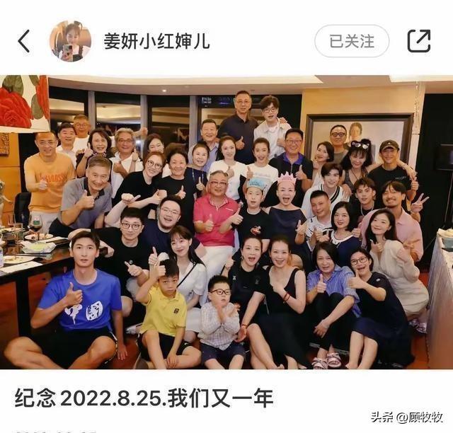 姜妍带男友参加宋丹丹生日会 隐婚多年终曝光