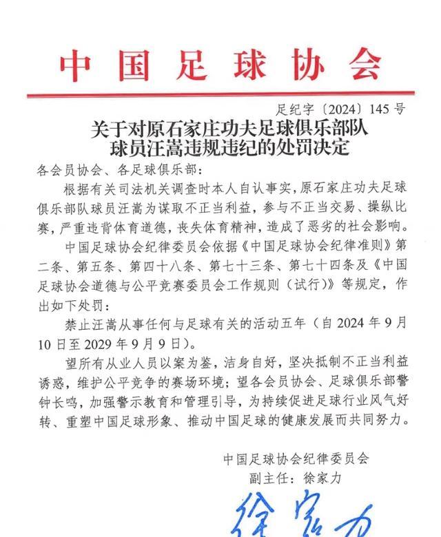 楷模陨落？40岁前国脚涉操纵比赛禁足5年！