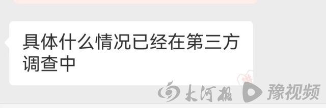 厂商回应婴儿食品混入药盒等废弃物 涉恶意退货致二次销售新利体育下载(图2)