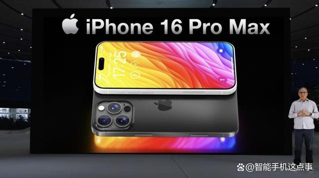 iPhone16 Pro真机展示 全面升级，果粉期待值爆棚