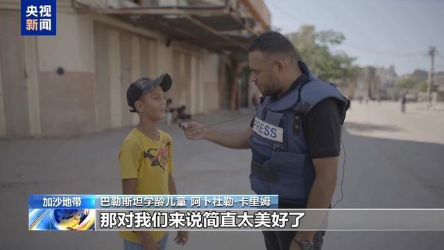 失学加沙儿童在街头叫卖 战火下的童年艰辛