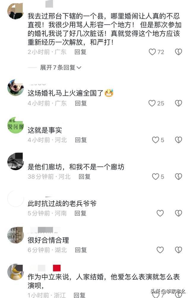 婚礼迎亲现场安排“鬼子进村”带路？网民怒批：娱乐底线何在？