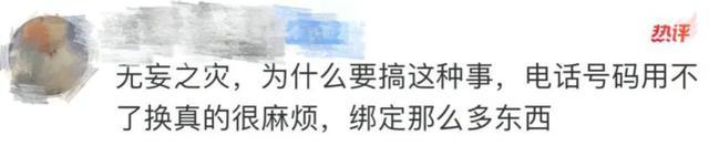 律师:张杰玩梗已构成侵权或可起诉，涉事号码主人遭殃