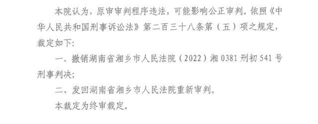 派出所所长被指敲诈背后移民案发回重审 程序违法重启审判