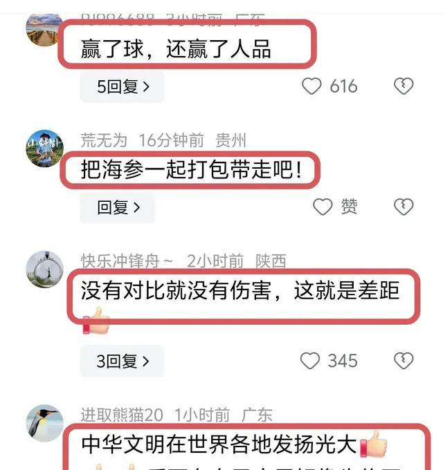 沙特球迷赛后主动清理垃圾 文明行为获赞