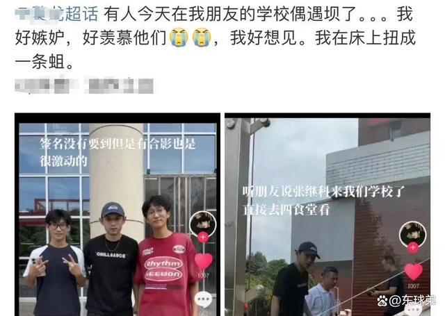 俱乐部回应张继科跑路 谣言无据，活动照常进行