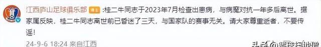 中国男足被沙特绝杀众生相！球迷满脸无奈 王上源都快哭了