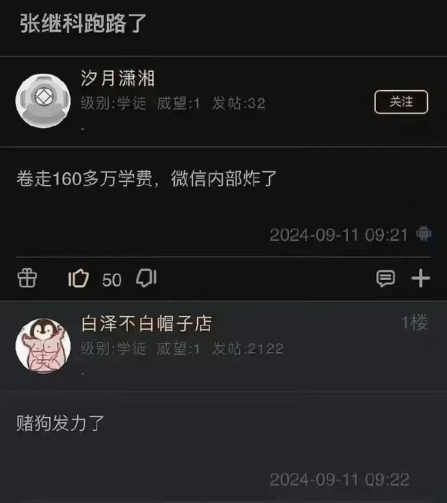 俱乐部称张继科正常授课 辟谣跑路传闻