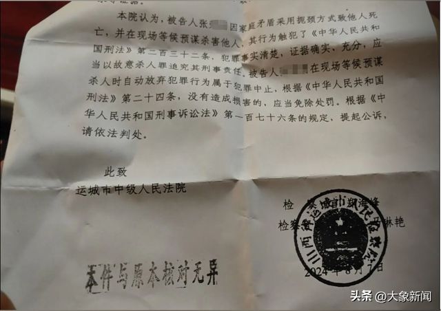 索钱被拒继外公残忍杀害外孙女 遇害者妹妹：希望判处他死刑