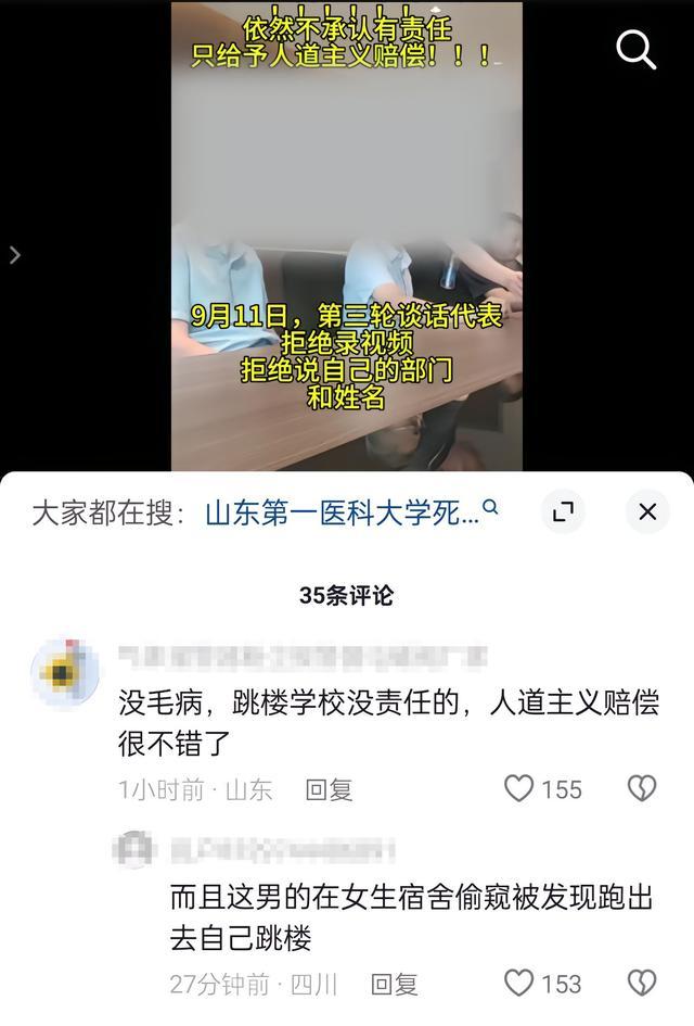 山东一高校突发坠楼事件 家属未达成一致