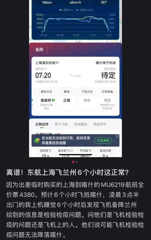 疾控回应东航飞机上发现老鼠延误 确有其事，已实施捕鼠消毒