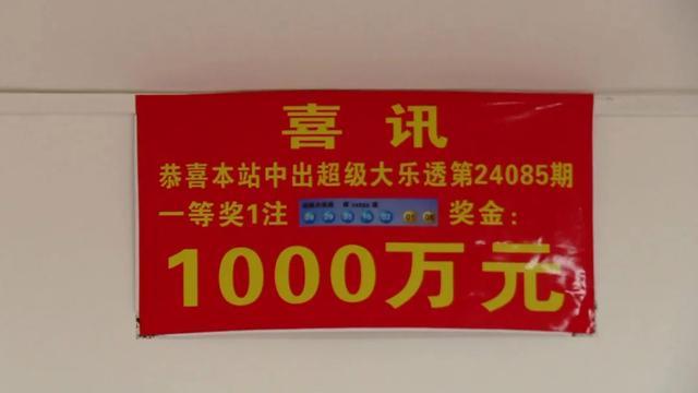 彩票店急寻千万大奖得主 最后期限9月23日