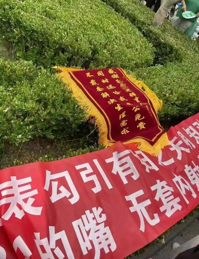 幼师出轨学生爸原配在校门口拉横幅 幼儿园回应