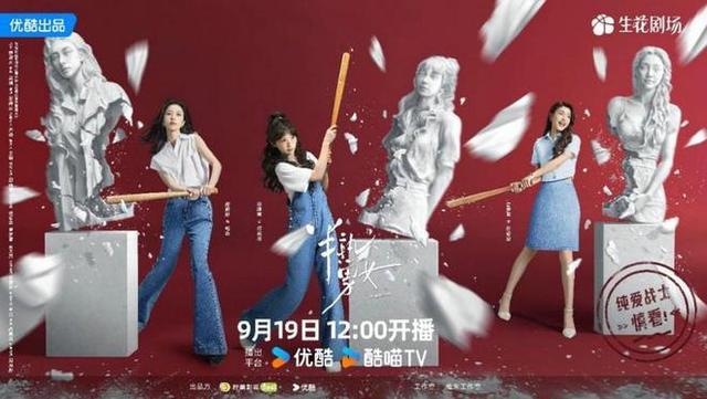 《半熟男女》定档，打破爱情乌托邦，官方预警：纯爱战士慎看