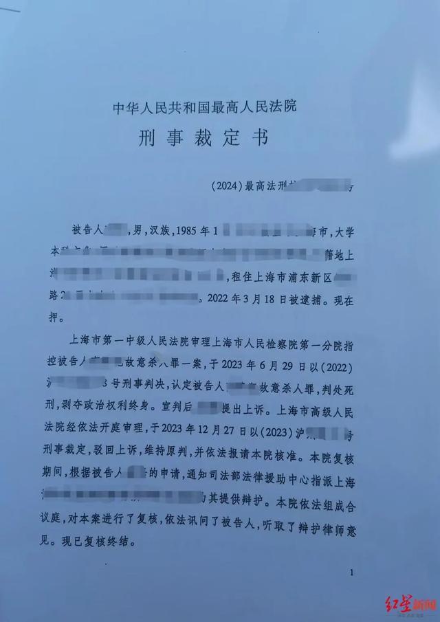 杀妻欲藏尸冰柜案凶手已被核准死刑