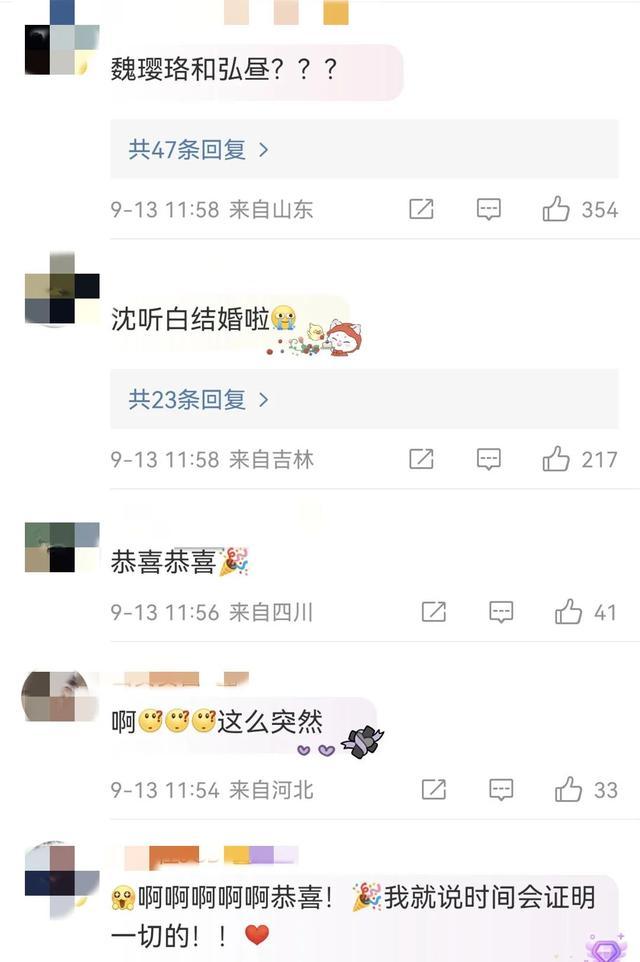 吴谨言结婚 网友以为是剧宣