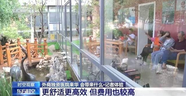 在外商投资医院看病有啥不同 高端服务与差异化选择