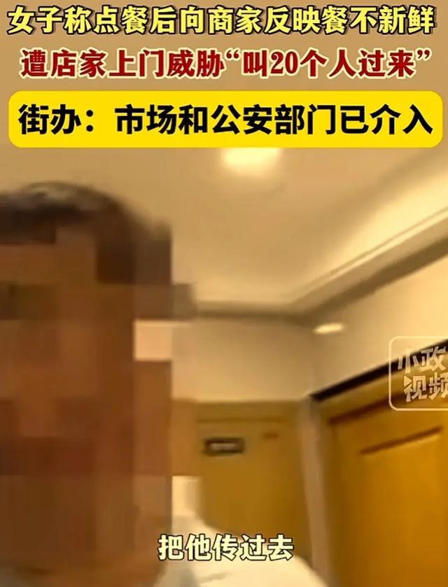 官方通报女生给差评遭商家威胁 山东威海事件引热议