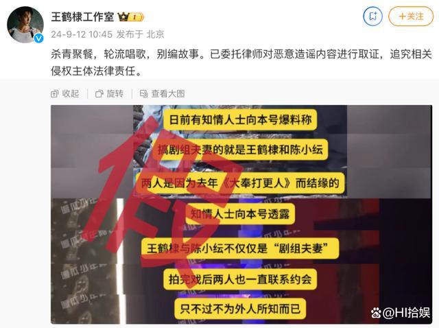 王鹤棣KTV喊话否认恋情：剧组杀青聚会误会多