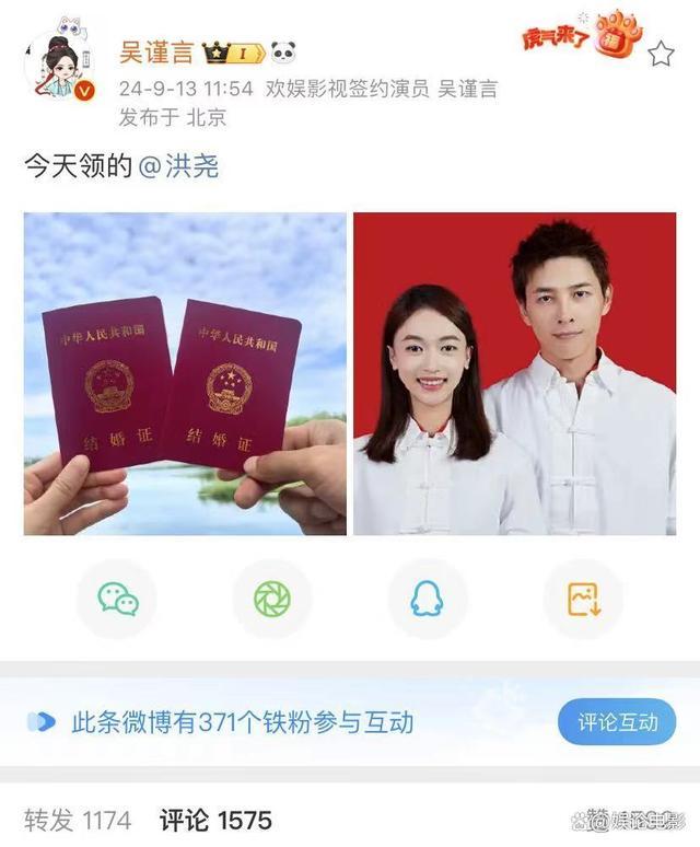 佘诗曼祝贺吴谨言洪尧 《延禧攻略》CP成真喜结良缘