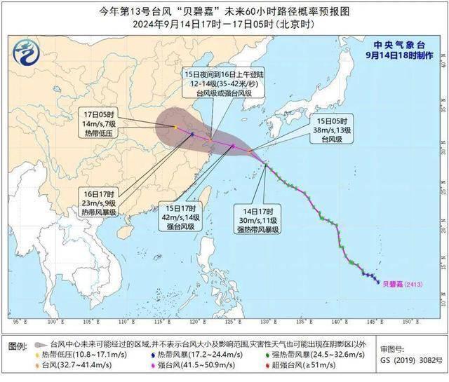 💰欢迎进入🎲官方正版✅中秋台风最强风雨直奔江浙沪，广东晴雨相间 满月可期，注意防风防潮