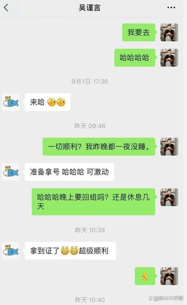 于正说洪尧片酬不买房够花 揭秘洪尧吴谨言裸婚真相