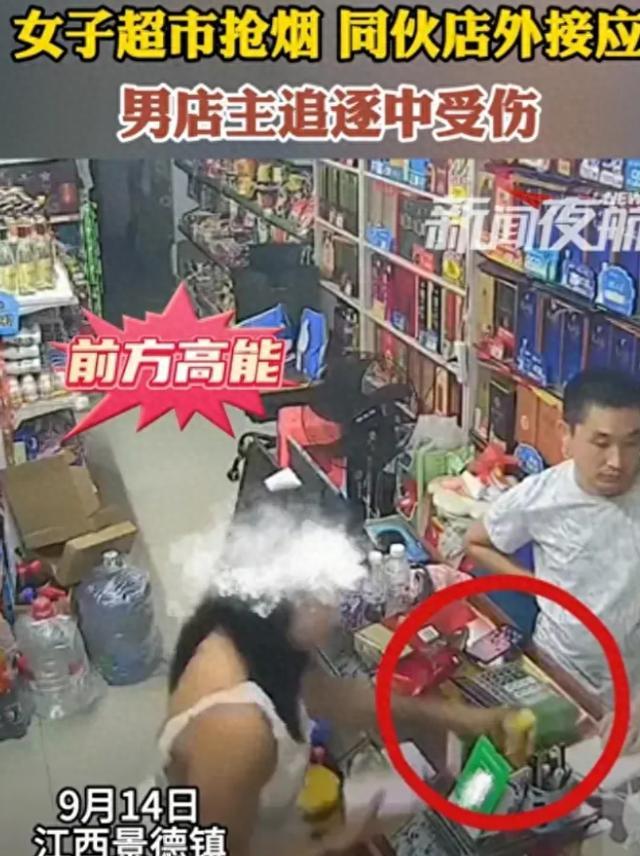 💰欢迎进入🎲官方正版✅女子超市抢烟同伙接应 店主受伤 美貌背后的罪恶伪装