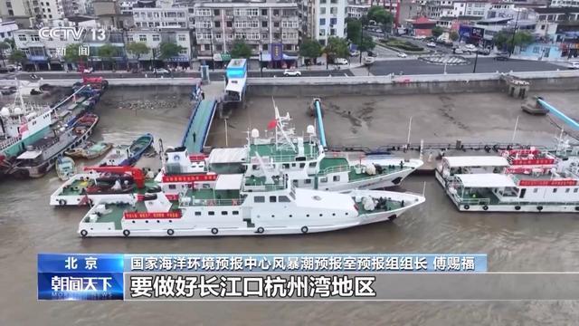 又一台风登陆或致风浪潮三碰头 江浙沪防潮预警升级