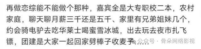 💰欢迎进入🎲官方正版✅国产恋综容不下二本学生吗 素人综艺精英化之困