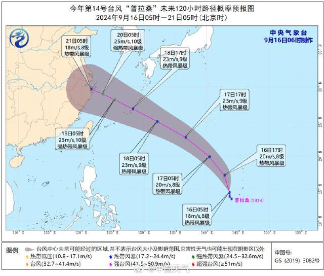 国庆前或将一周一个台风 东南沿海严阵以待