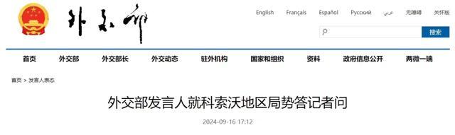 💰欢迎进入🎲官方正版✅塞尔维亚总统武契奇强势回应后 中方发声 维护巴尔干稳定