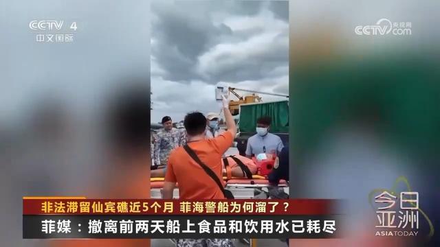 菲海警船为何从仙宾礁溜了 多重压力下的无奈撤离