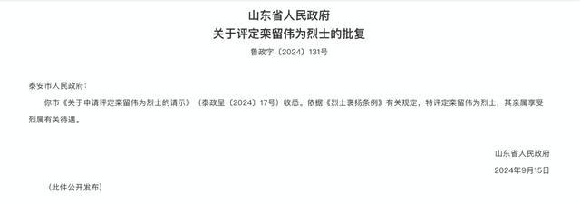 救人牺牲的火锅店老板被评为烈士 英雄事迹感动社会