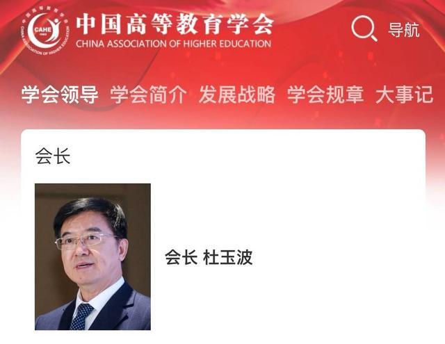 69岁教育部原副部长在生日当月“落马”，曾发表署名文章仅43天前