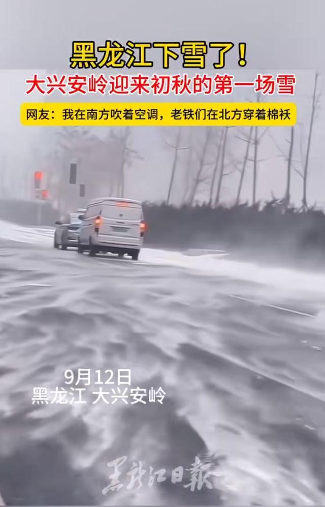 全国已有多地下雪 多地提前入冬模式开启