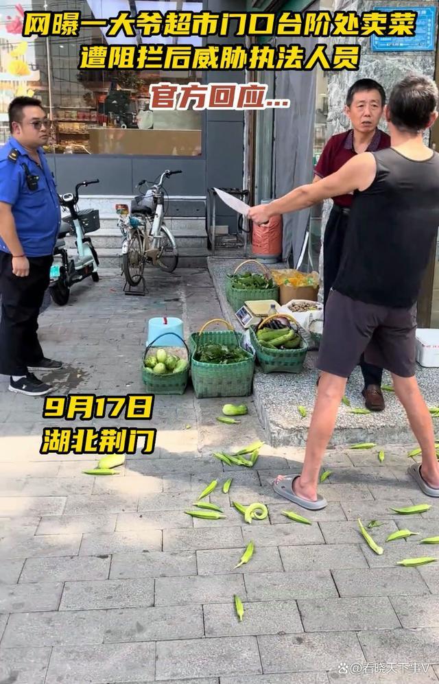 大爷卖菜被劝离持刀威胁城管