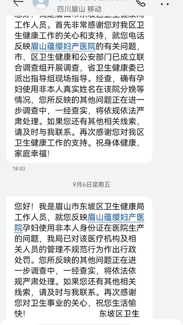 妇产医院骗取出生证明被罚3.8万元 代孕黑幕引关注