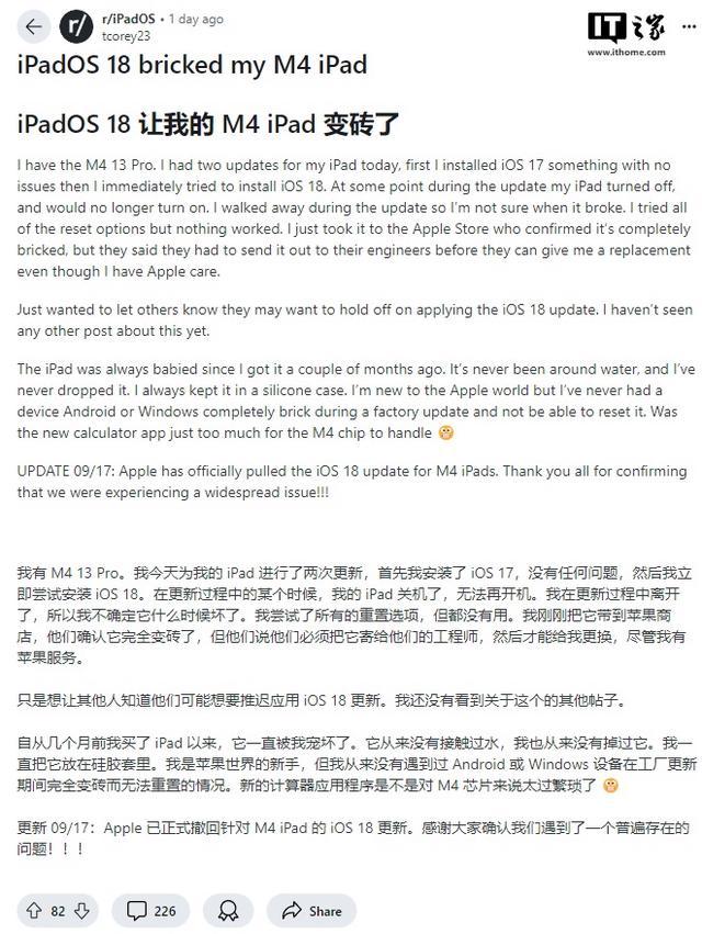 iPadOS 18或致设备变砖 多用户遭遇更新故障