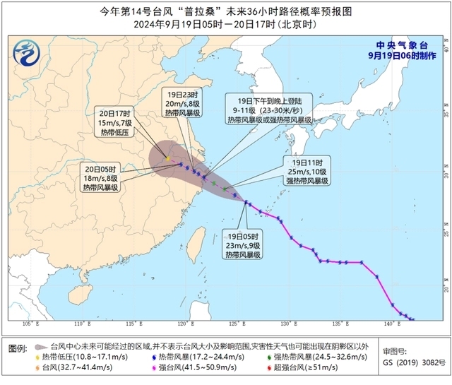 台风普拉桑路径图出炉 飞毛腿逼近，浙江严阵以待