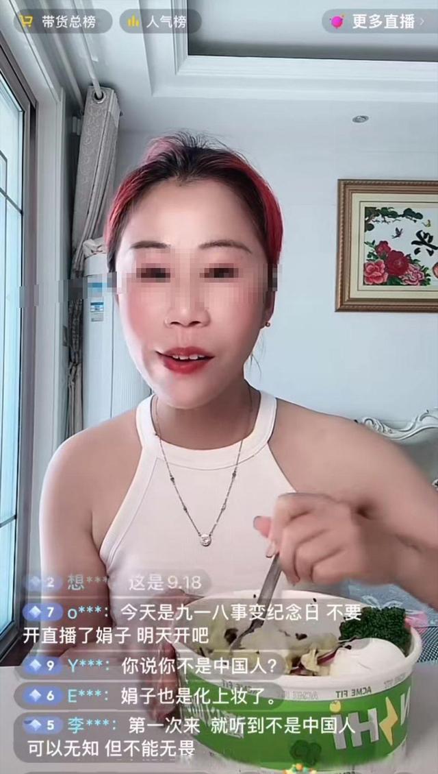 女网红调侃918 账号被永久封禁 无知言论引众怒