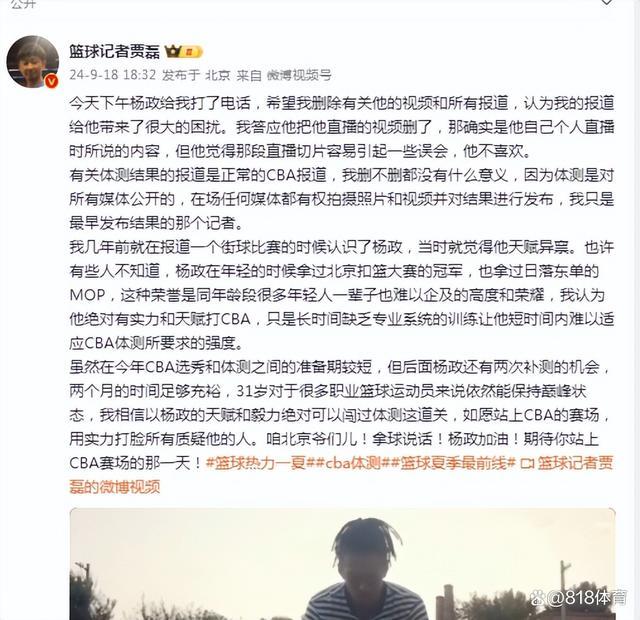 体测不过？杨政怒怼记者：北京老爷们得有里有面 跟老娘们吵架一样没意思