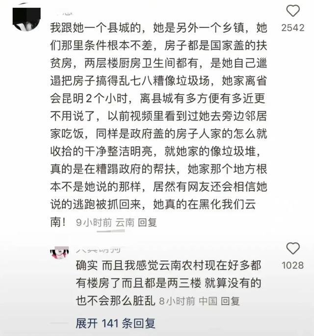 网红小英一家疑似塌房 背后真相引热议