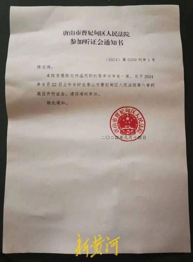 唐山打人案被判刑民警明确申诉诉求