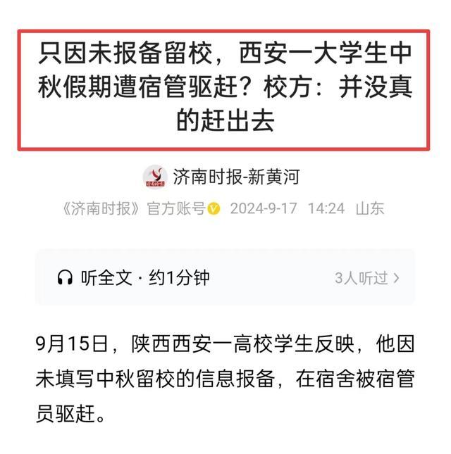 云南一高校后勤回应3硕士被聘为宿管 高学历宿管引热议